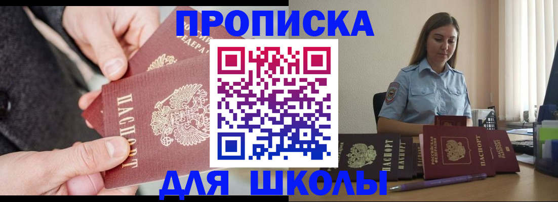 временная регистрация в Белгородской области