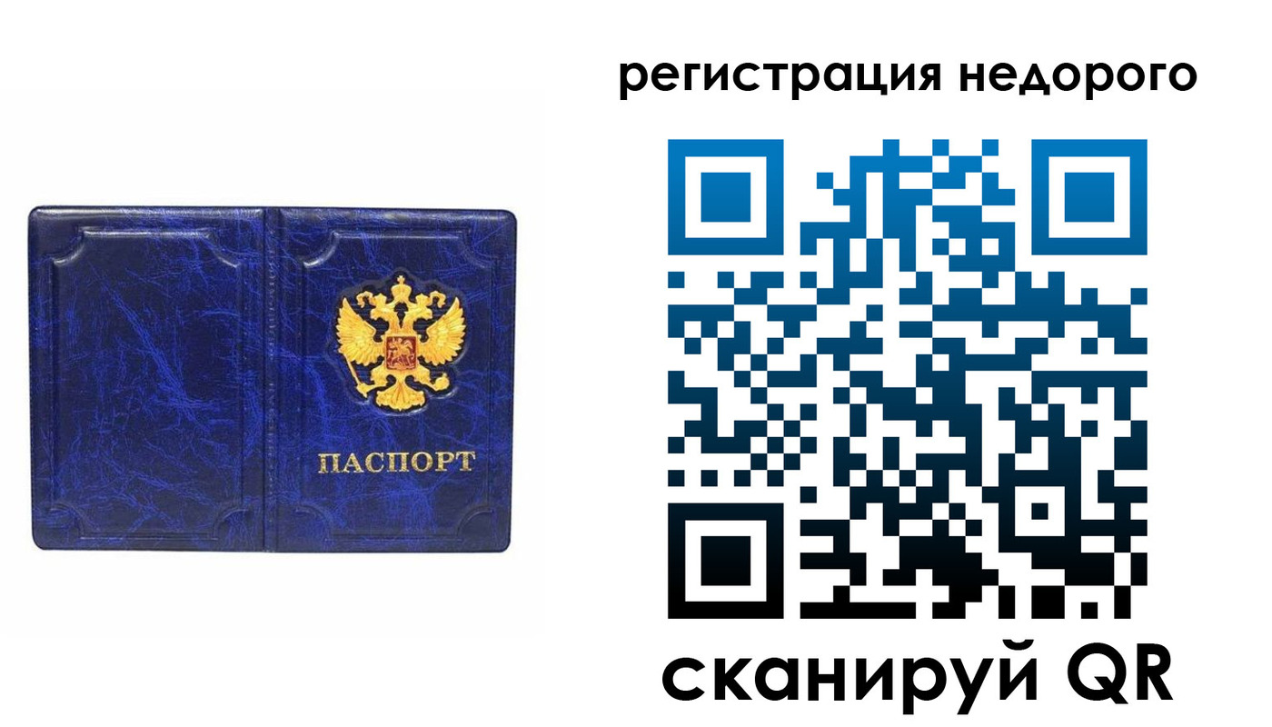 временная прописка в Белгородской области