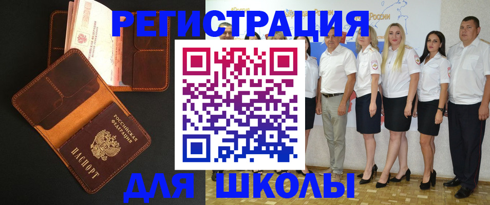 временная прописка в Белгородской области