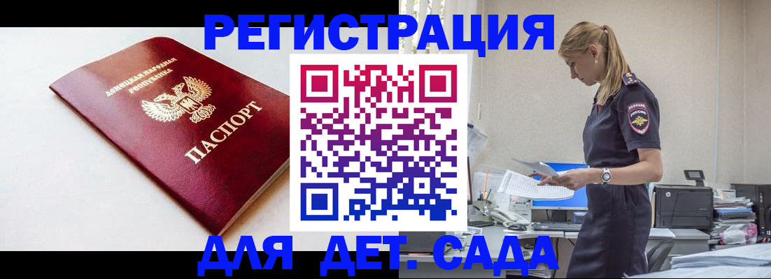 временная регистрация в Белгородской области