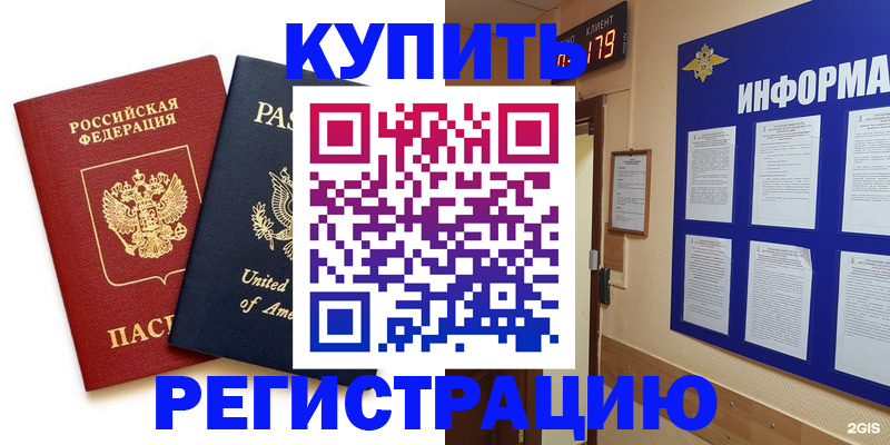 регистрация в Белгородской области
