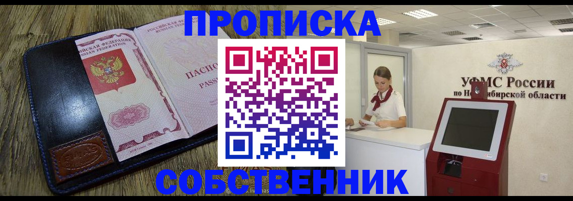 прописка гарантия в Белгородской области
